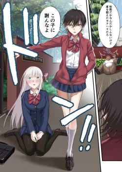 Page 8 of Yuripple o hiretsuna wana ni hame te dōji kōryaku『goura ena hen』