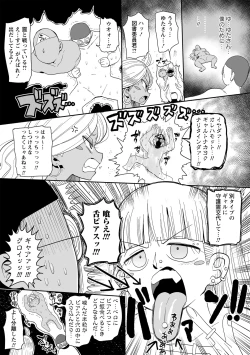 Page 19 of Nayutayuta! Ch.5 "Gyaru VS Otaku!"