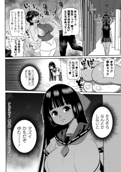 Page 20 of Nayutayuta! Ch.6 "Toaru Yuta no 1-Nichi"