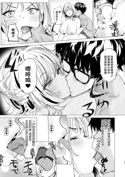 Page 23 of Kuzu Onna o Kau | 买下废物女