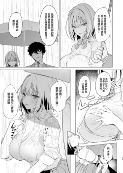 Page 29 of Kuzu Onna o Kau | 买下废物女