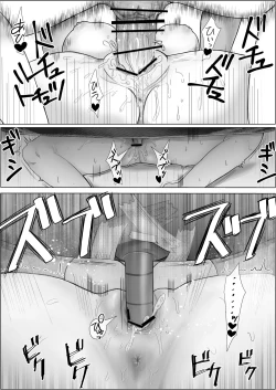 Page 23 of Gyaku NTR Seiheki Do-M Kanojo