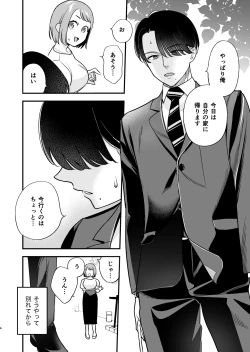 Page 11 of 続・閉じ込められた上司と部下が関係修復してヤリまくる話