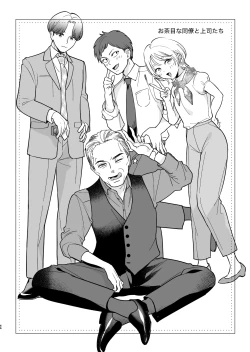 Page 71 of 続・閉じ込められた上司と部下が関係修復してヤリまくる話