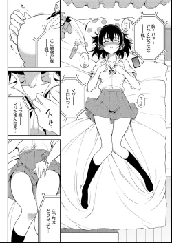 Page 102 of Kaede to Suzu + Kaede to Suzu  Illustration collection