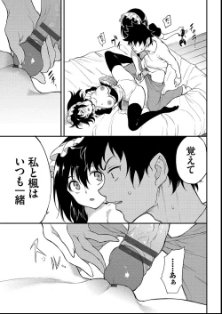 Page 149 of Kaede to Suzu + Kaede to Suzu  Illustration collection