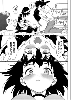 Page 153 of Kaede to Suzu + Kaede to Suzu  Illustration collection