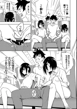 Page 159 of Kaede to Suzu + Kaede to Suzu  Illustration collection