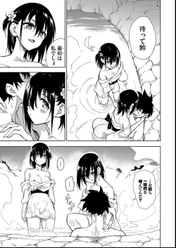 Page 171 of Kaede to Suzu + Kaede to Suzu  Illustration collection