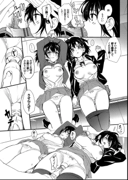 Page 17 of Kaede to Suzu + Kaede to Suzu  Illustration collection