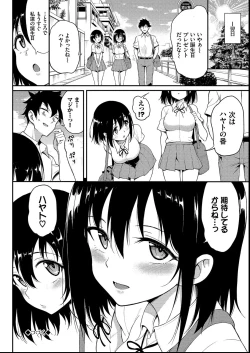 Page 98 of Kaede to Suzu + Kaede to Suzu  Illustration collection