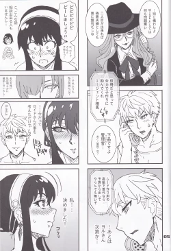 Page 4 of MIX × FAMILY