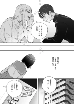 Page 11 of Zoku MotoKare no Otouto ni Te o Dashite Mita