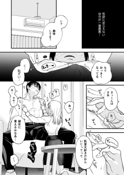 Page 13 of Zoku MotoKare no Otouto ni Te o Dashite Mita