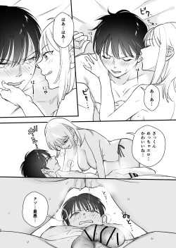 Page 25 of Zoku MotoKare no Otouto ni Te o Dashite Mita