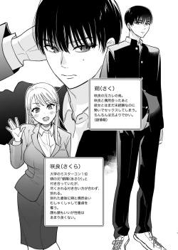 Page 2 of Zoku MotoKare no Otouto ni Te o Dashite Mita