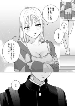 Page 43 of Zoku MotoKare no Otouto ni Te o Dashite Mita