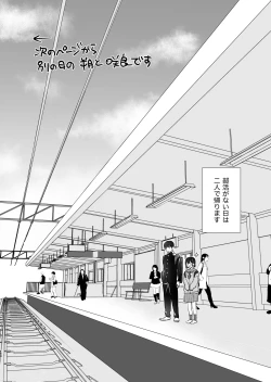 Page 51 of Zoku MotoKare no Otouto ni Te o Dashite Mita