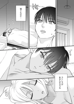 Page 52 of Zoku MotoKare no Otouto ni Te o Dashite Mita