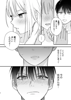 Page 61 of Zoku MotoKare no Otouto ni Te o Dashite Mita