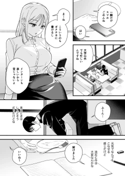 Page 6 of Zoku MotoKare no Otouto ni Te o Dashite Mita