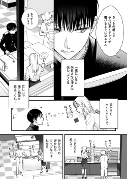 Page 7 of Zoku MotoKare no Otouto ni Te o Dashite Mita