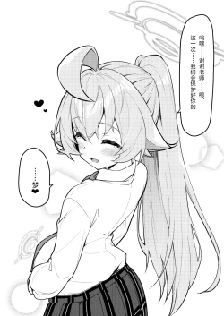 Page 28 of Abydos Shoushika Taisaku Iinkai