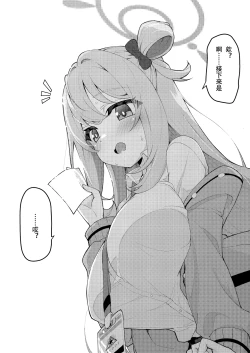 Page 42 of Abydos Shoushika Taisaku Iinkai