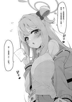 Page 43 of Abydos Shoushika Taisaku Iinkai