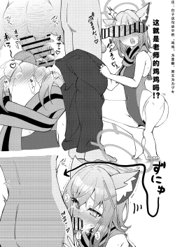 Page 65 of Abydos Shoushika Taisaku Iinkai