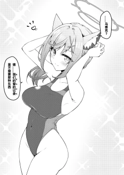 Page 75 of Abydos Shoushika Taisaku Iinkai