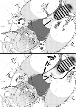 Page 76 of Abydos Shoushika Taisaku Iinkai