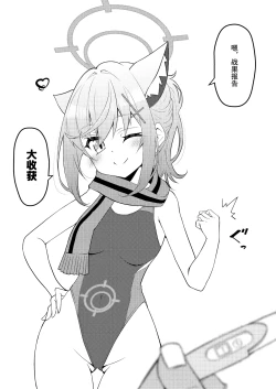 Page 79 of Abydos Shoushika Taisaku Iinkai