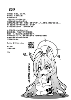 Page 97 of Abydos Shoushika Taisaku Iinkai