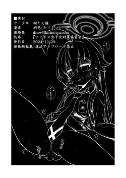 Page 98 of Abydos Shoushika Taisaku Iinkai