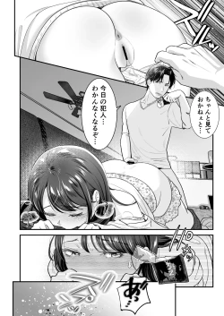 Page 21 of Seijunha Joyuu wa Toshiue Haiyuu ni Amaku Shitsukekerareru. - Purist actresses are sweetly disciplined by older actors.