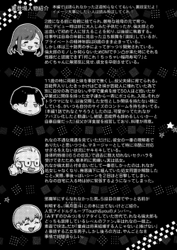 Page 56 of Seijunha Joyuu wa Toshiue Haiyuu ni Amaku Shitsukekerareru. - Purist actresses are sweetly disciplined by older actors.