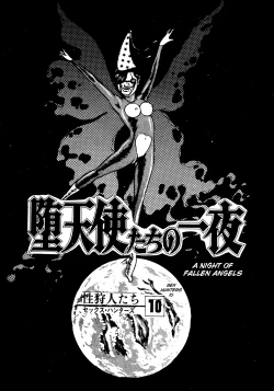 Page 249 of Sex Hunters 1