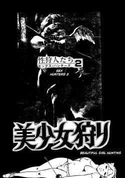 Page 31 of Sex Hunters 1