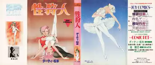 Download Sex Hunters 1