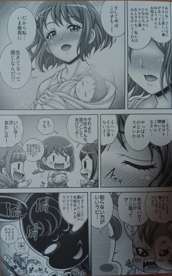 Page 6 of Mizuno Hara x Bara - FONTAINE THE HARABARA