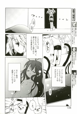 Page 142 of Shoujo Ryuu Koufuku Kaku Shu Ron