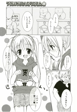 Page 153 of Shoujo Ryuu Koufuku Kaku Shu Ron