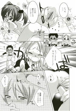 Page 171 of Shoujo Ryuu Koufuku Kaku Shu Ron