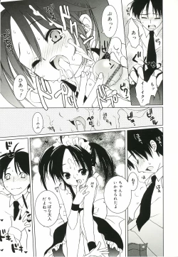 Page 55 of Shoujo Ryuu Koufuku Kaku Shu Ron