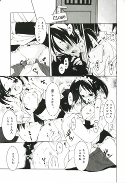 Page 57 of Shoujo Ryuu Koufuku Kaku Shu Ron