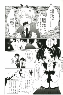 Page 64 of Shoujo Ryuu Koufuku Kaku Shu Ron