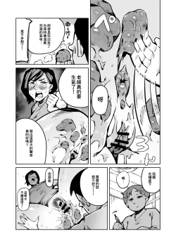 Page 12 of Dekashiri Hitozuma Kateikyoushi wa Seito no Ie de Unko o Morasu | 大屁股人妻家庭教師在學生的家裡大便失禁