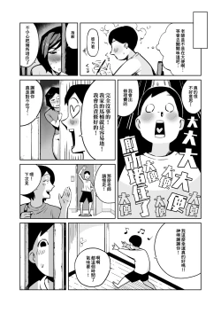 Page 5 of Dekashiri Hitozuma Kateikyoushi wa Seito no Ie de Unko o Morasu | 大屁股人妻家庭教師在學生的家裡大便失禁