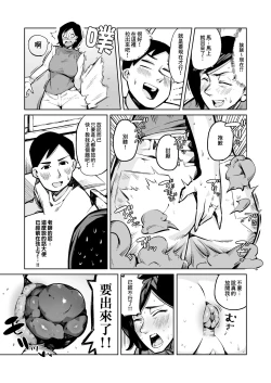 Page 8 of Dekashiri Hitozuma Kateikyoushi wa Seito no Ie de Unko o Morasu | 大屁股人妻家庭教師在學生的家裡大便失禁
